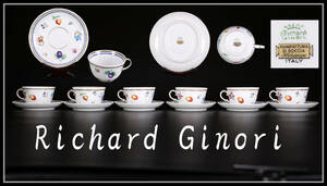 CE943 【Richard Ginori】 リチャードジノリ カップ&ソーサー 6組 12点セット／美品！ｚ