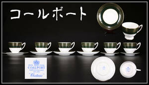 CF003 コーヒー、ティー兼用 COALPORT 【コールポート】 緑釉金彩 カップ＆ソーサー 6組 12点セット／ソーサー3点しかないご注意！ｚ