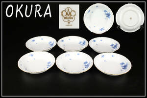 CE746 【OKURA】 大倉陶園 平鉢 6客 幅18㎝／美品！ｚ