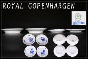 CE884 【ROYAL COPENHARGEN】 ロイヤルコペンハーゲン 2種 4客／美品！ｚ