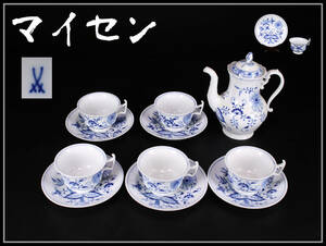 CE668 MEISSEN 【マイセン】 カップ＆ソーサー 5組 ポット 11点セット／美品！ｚｎ