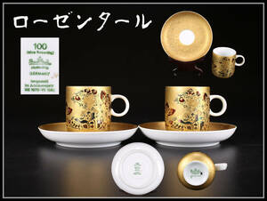 CE652 Rosenthal 【ローゼンタール】 金彩 カップ＆ソーサー 2組 4点セット／美品！ｈ