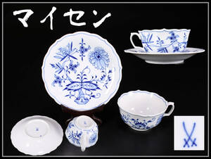 CE633 MEISSEN 【マイセン】 カップ＆ソーサー 1組 2点セット／美品！ｈ