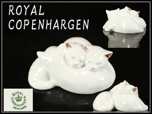 CE738 【ROYAL COPENHARGEN】 ロイヤルコペンハーゲン 寝猫 置物 高5㎝ 幅11.3㎝／美品！ｒ