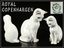 CE739 【ROYAL COPENHARGEN】 ロイヤルコペンハーゲン 白磁 猫 置物 高11㎝／美品！ｈ_画像1