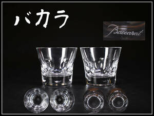 PA450 Baccarat 【バカラ】 クリスタルガラス ウィスキーグラス 2客／箱付 1客ホツあり 美品！ｈ