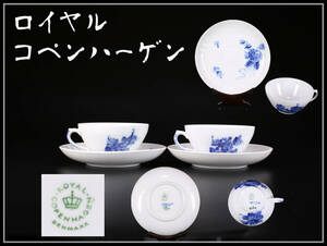 CE923 ROYAL COPENHARGEN 【ロイヤルコペンハーゲン】 カップ＆ソーサー 2組 4点セット／美品！ｈ