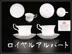 CE964 ROYAL ALBERT 【ロイヤルアルバート】 カップ＆ソーサー 2組 4点セット／共箱付美品！ｈ