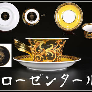 CF017 Rosenthal 【ローゼンタール】 ヴェルサーチ カップ＆ソーサー 1組 2点セット／美品！ｈの画像1