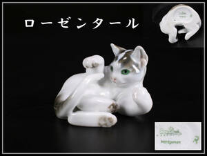 CF065 Rosenthal 【ローゼンタール】 可愛い猫 置物／美品！ｒ