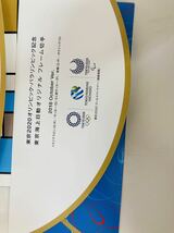 【2d106】　東京海上日動　切手　2020年オリンピック　オリンピック切手　オリジナル切手　フレーム切手　セット_画像4