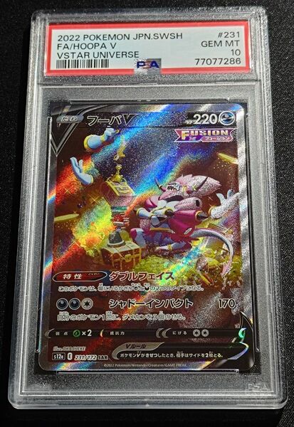 フーパ SAR PSA10