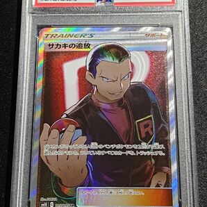 サカキの追放 SR PSA10