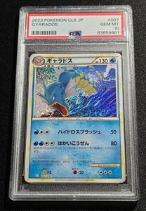 ギャラドス CLK PSA10 CLASSIC 