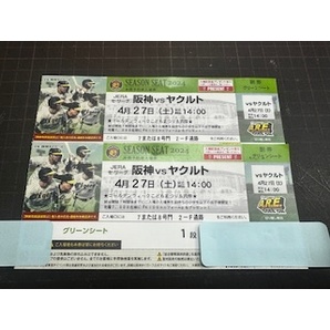 4月27日（ 土）１４：00～ 阪神ｖｓヤクルト  阪神甲子園 ペア グリーンシート 最前列の画像1