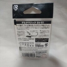 【未使用】 【未開封】 デコイ デルタマジック SV-51 #8 0.9g 1/32oz 7枚セット カツイチ DECOY _画像3