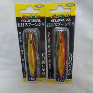 【未使用】 【未開封】 ラパラ ストーム 五目 スプーンジグ 25g GSJ25 HGR 2個セット RaPaLa STORM