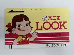 未使用 現状品 テレカ 50度 ペコちゃ LOOK CHOCOLATE 不二家 テレホンカード