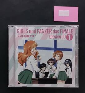 万1 13155 【ドラマCD】アニメ ガールズ＆パンツァー最終章 ドラマCD1 テスト勉強です！：帯付き,LACA-15681