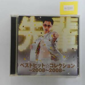 万1 12381 ベストヒット☆コレクション-2008~2008- / 鼠先輩 Nezumisenpai [CD] 帯付き ※歌詞カードにホチキス外れありの画像1