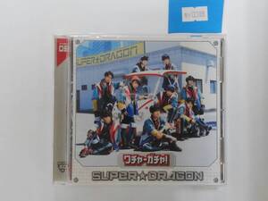 万1 12389 ワチャ-ガチャ! (TYPE 03) / SUPER★DRAGON [CD] 帯付き