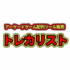 スーパードラゴンボールヒーローズMM4弾配列表　検索ツール メテオミッション4弾 SEC/UR/配列検索ツール SDBH ①