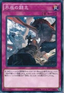 遊戯王 EP15 不屈の闘志 (ノーマル)