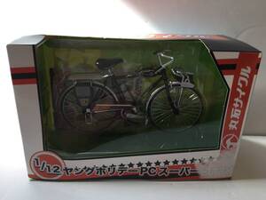 丸石サイクル 1/12　ヤングホリデーPCスーパー5FFP　★昭和の五段変速自転車★