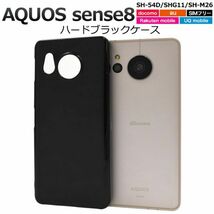 AQUOS sense8 SH-54D/SHG11/SH-M26用ハードブラック　ケース_画像1