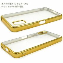 AQUOS wish3 SH-53D/A302SH/A303SH/SH-M25用アクオス ウィッシュ３ メタリックバンパー_画像2