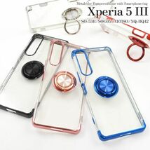 Xperia 5 III SO-53B/SOG05/A103S落下防止用のスマホリングメタリックケース_画像2