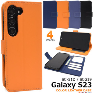 Galaxy S23 SC-51D/SCG19 SC-51Dカラーレザー手帳型ケース(docomo)SCG19 (au) (楽天モバイル)