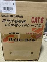 未使用品　在庫処分　富士電線　Cat.6　 LANケーブル300m（赤）　_画像2