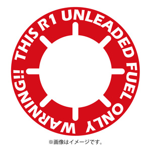スバルR1・給油まちがい防止リング・オリジナル・ガソリン