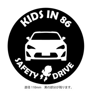 トヨタ86 「KIDS IN ○○○」ステッカー