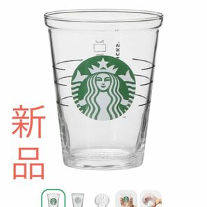 スターバックス　オンライン限定　コールドカップグラス　414ml スタバ　コップ