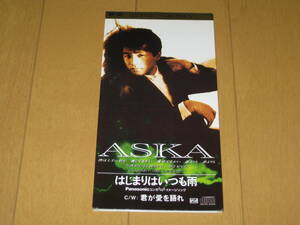 美品CD はじまりはいつも雨 / 君が愛を語れ 8cmシングルCD ASKA 飛鳥涼 CHAGE＆ASKA PCDA-00164