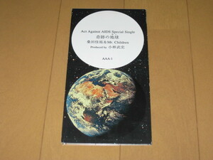 奇跡の地球（ほし）桑田佳祐＆Mr.Children サザンオールスターズ ミスチル 小林武史 8cmシングル Instrumental Version も収録！