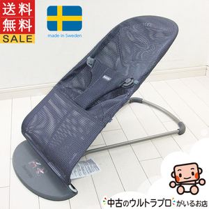 美品 バウンサー ベビービョルン メッシュ ブリス エアー Bliss Air BABY BJORN バウンサー 1ヶ月から2歳 中古バウンサー【A.美品】