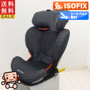  beautiful junior seat used maxi kosiMaxi-Cosi RODIFIXroti fixing parts air protect 4 -years old from 11 -years old used junior seat [B. beautiful ]