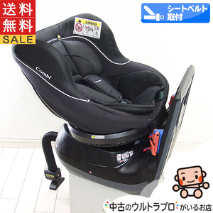  beautiful goods child seat used combination kru Move eg shock S combi newborn baby from 4 -years old used child seat [A. beautiful goods ]