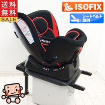 チャイルドシート 中古 グレコ GRACO ジーフィックス G-FIX ISOFIX 新生児から4歳 中古チャイルドシート 中古品【C.一般中古】_画像1