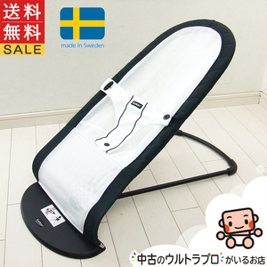 綺麗 バウンサー 中古 ベビービョルン ベビーシッターバランスエアー BABYBJORN 生後3週間～2歳 中古バウンサー【C.一般中古】 