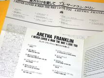 アレサ・フランクリン ARETHA FRANKLIN 日本盤 CD 貴方だけを愛して I NEVER LOVED A MAN THE WAY I LOVE YOU 20P2-2364 _画像3