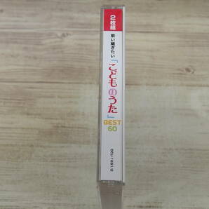 2CD / 歌い継ぎたい「こどものうた」 ＢＥＳＴ60 / 藤井健、 ダークダックス他 /『D23』/ 中古の画像3