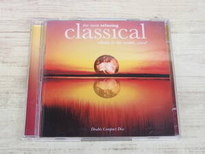 2CD / the Most Relaxing Classical Album in the World … Ever! / Alexander Porfir'yevich Borodin, Antonio Vivaldi他 /『D28』/ 中古