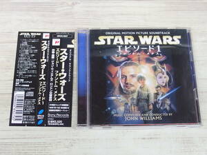 CD / スター・ウォーズ エピソード1 ファントム・メナス / ロンドン・シンフォニー・オーケストラ /『D29』/ 中古