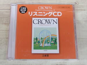 2CD / CROWN English Communication2 リスニングCD / 三省堂 /『D32』/ 中古