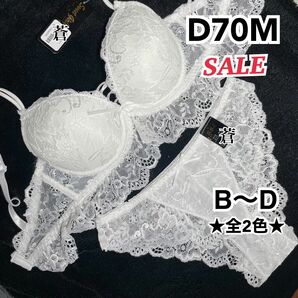 蒼D70★ロマンティックフリルブラショーツセット★蒼ホワイト★蒼レースアップ★蒼レースショーツ★蒼特別価格★訳あり