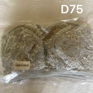 九鬼さんのハンモックブラ・D75・未使用